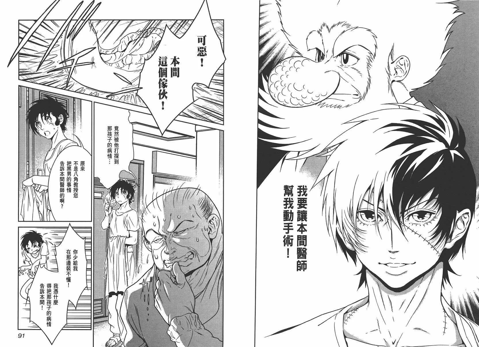 第4卷 第47页