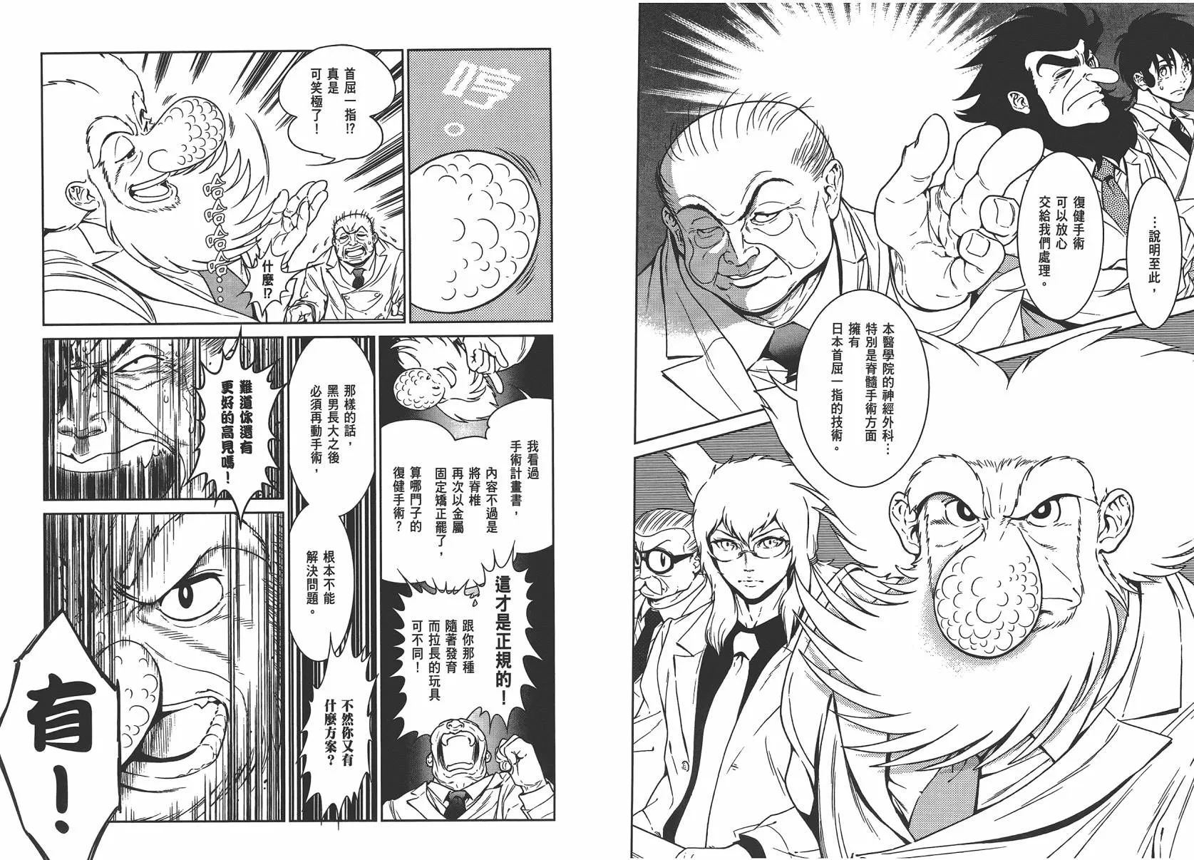 第4卷 第49页