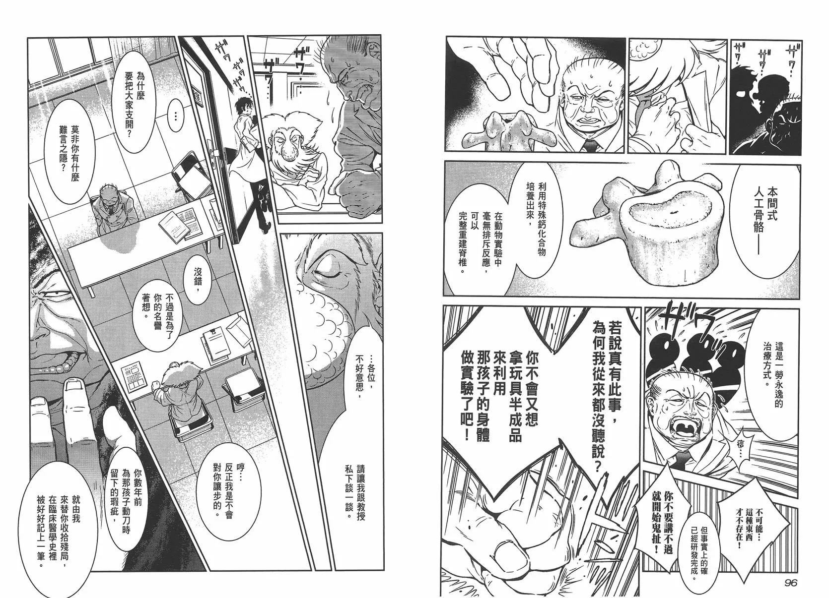 第4卷 第50页