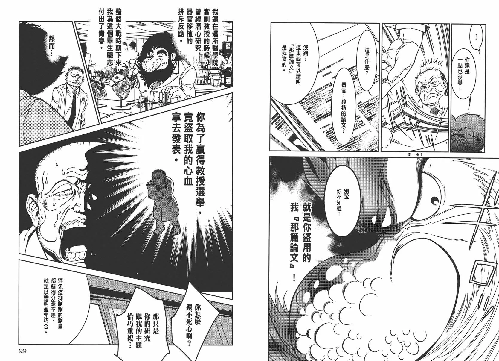 第4卷 第51页