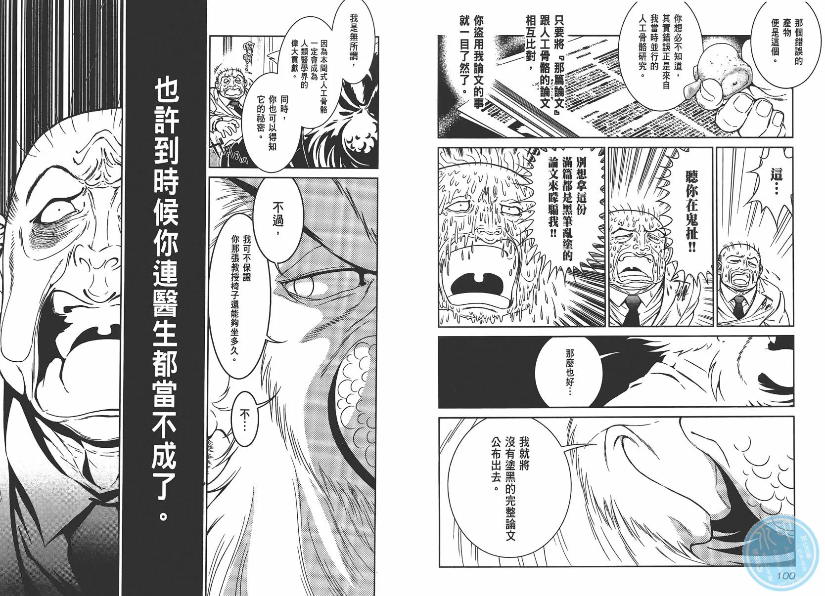第4卷 第52页