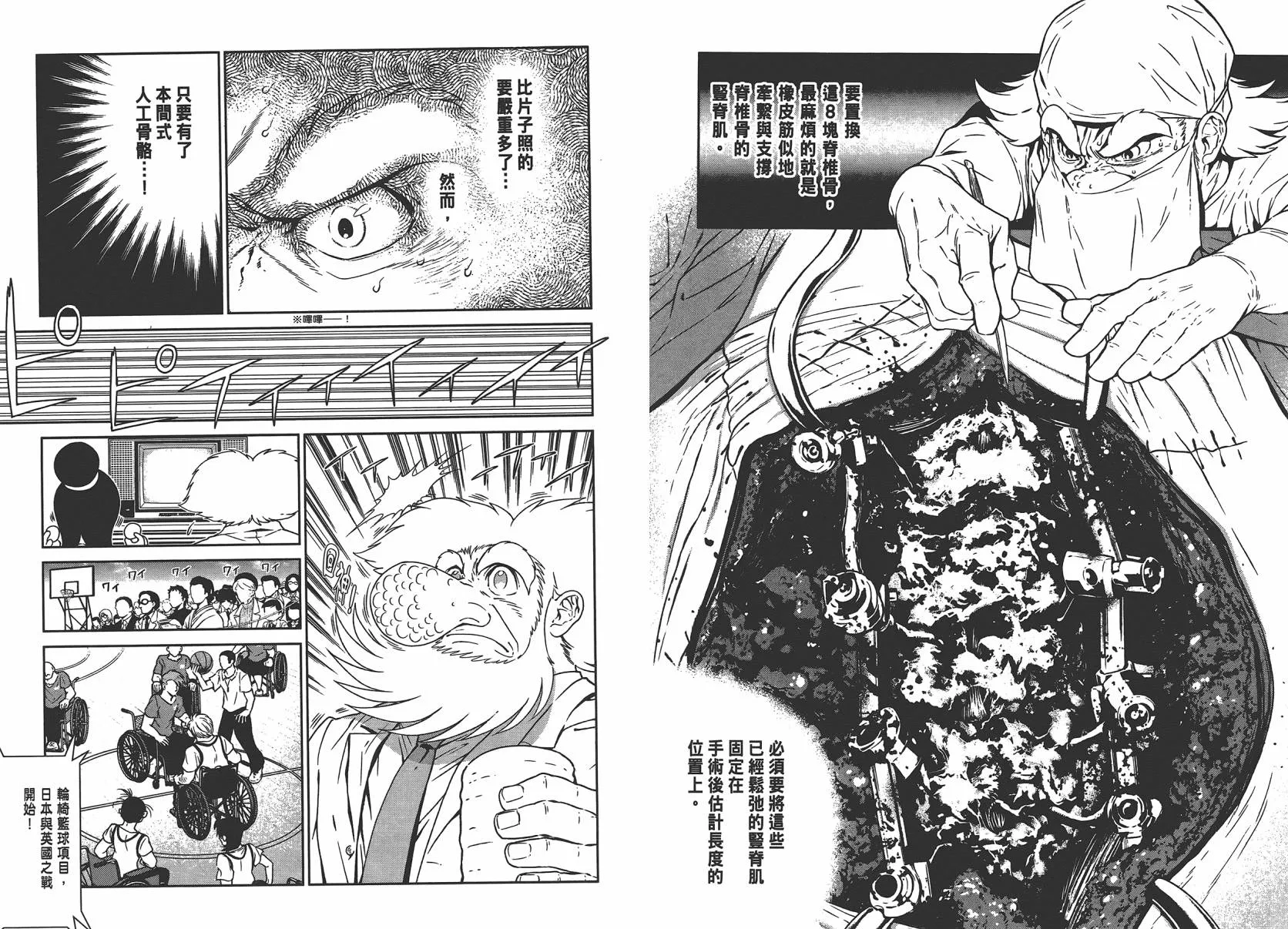 第4卷 第61页