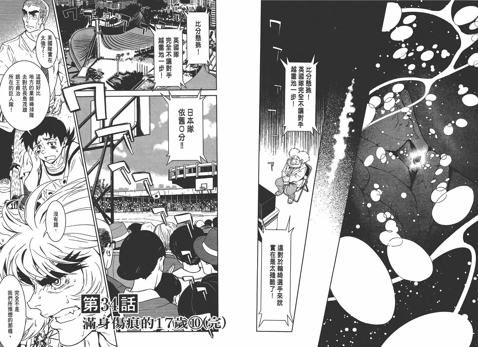 第4卷 第66页
