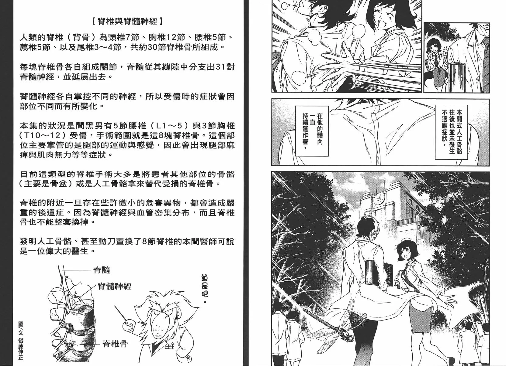 第4卷 第76页