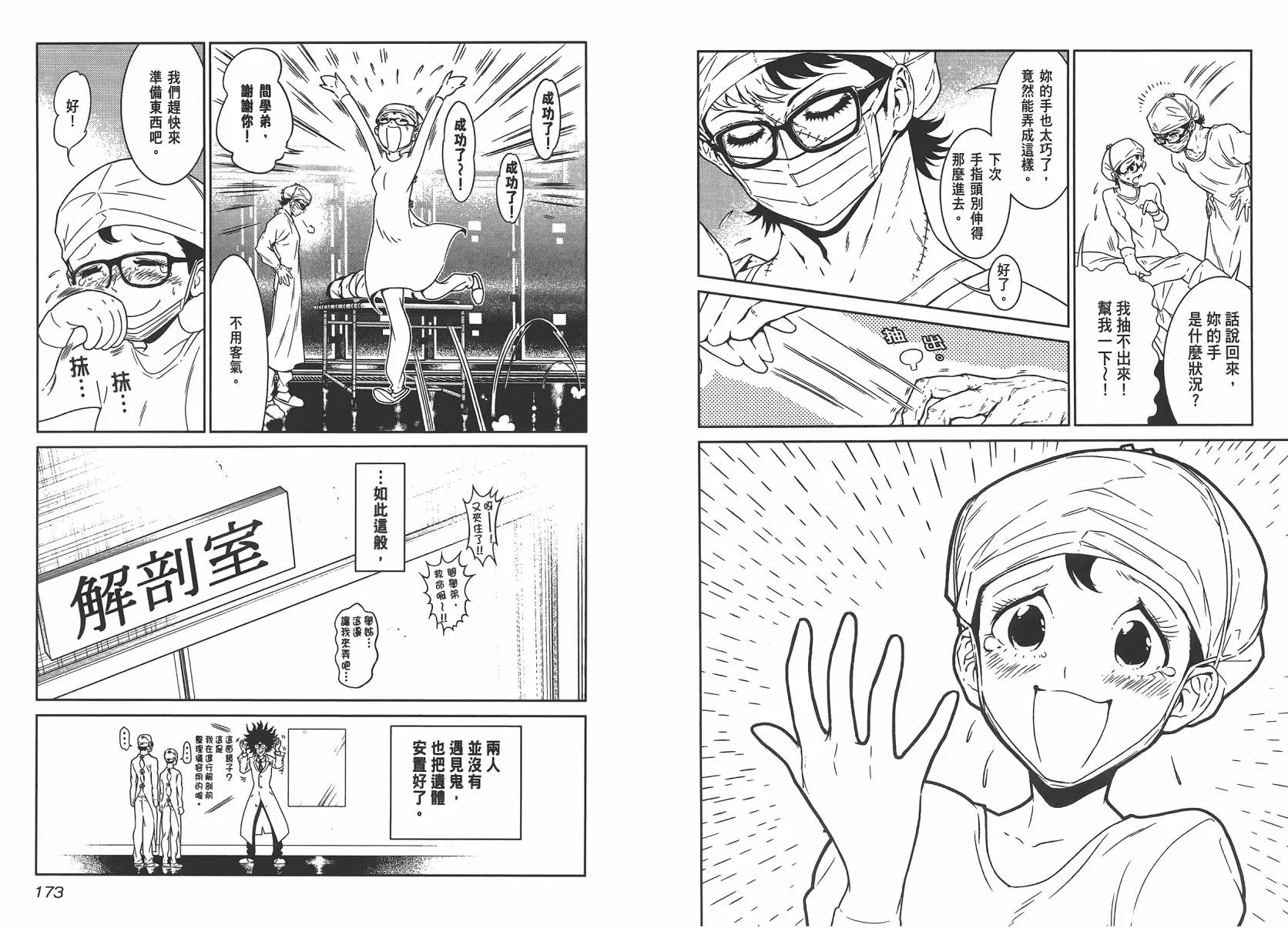 第4卷 第88页