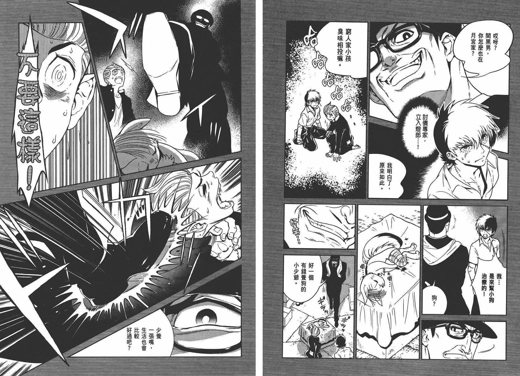 第4卷 第95页