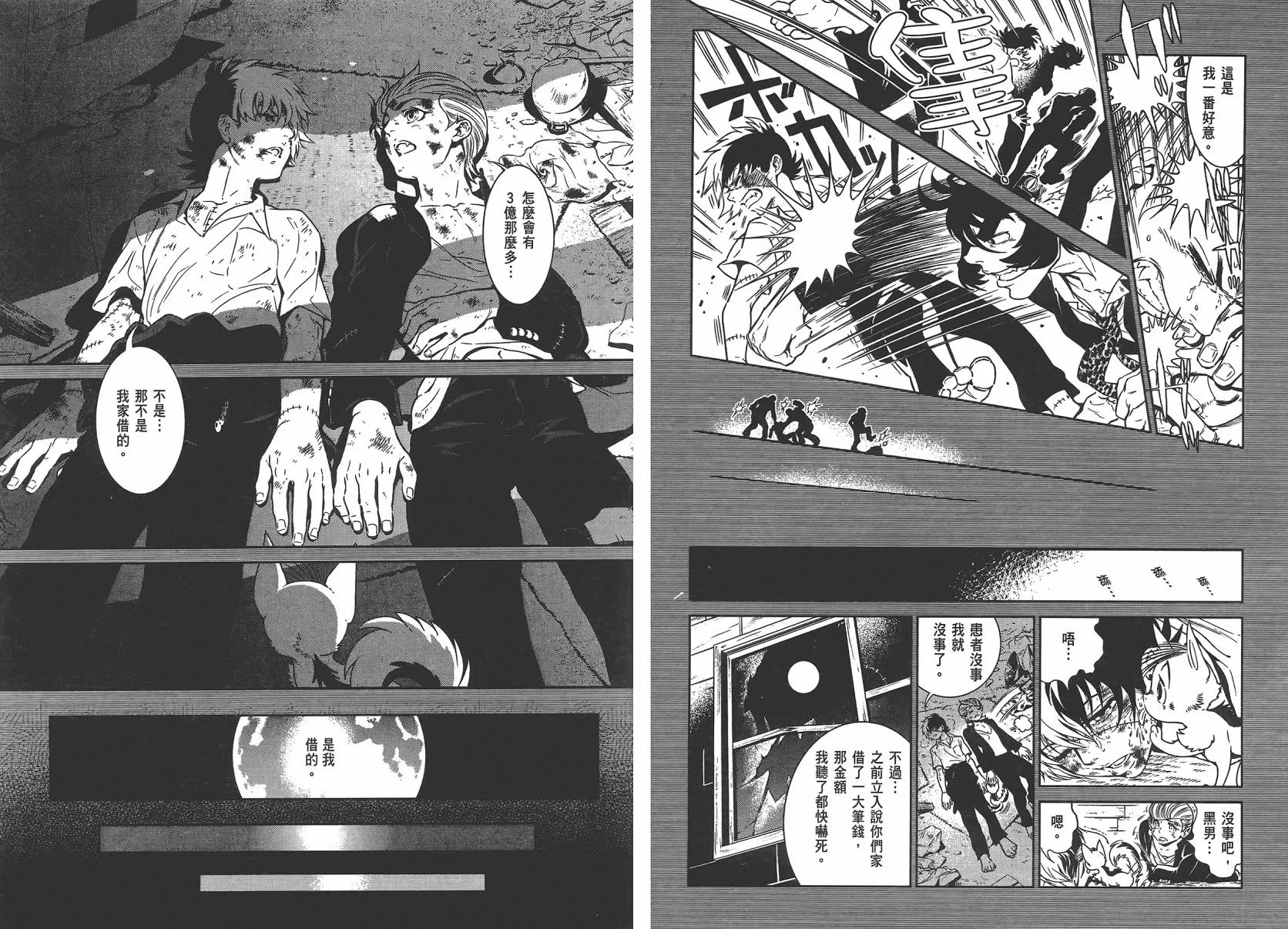 第4卷 第96页