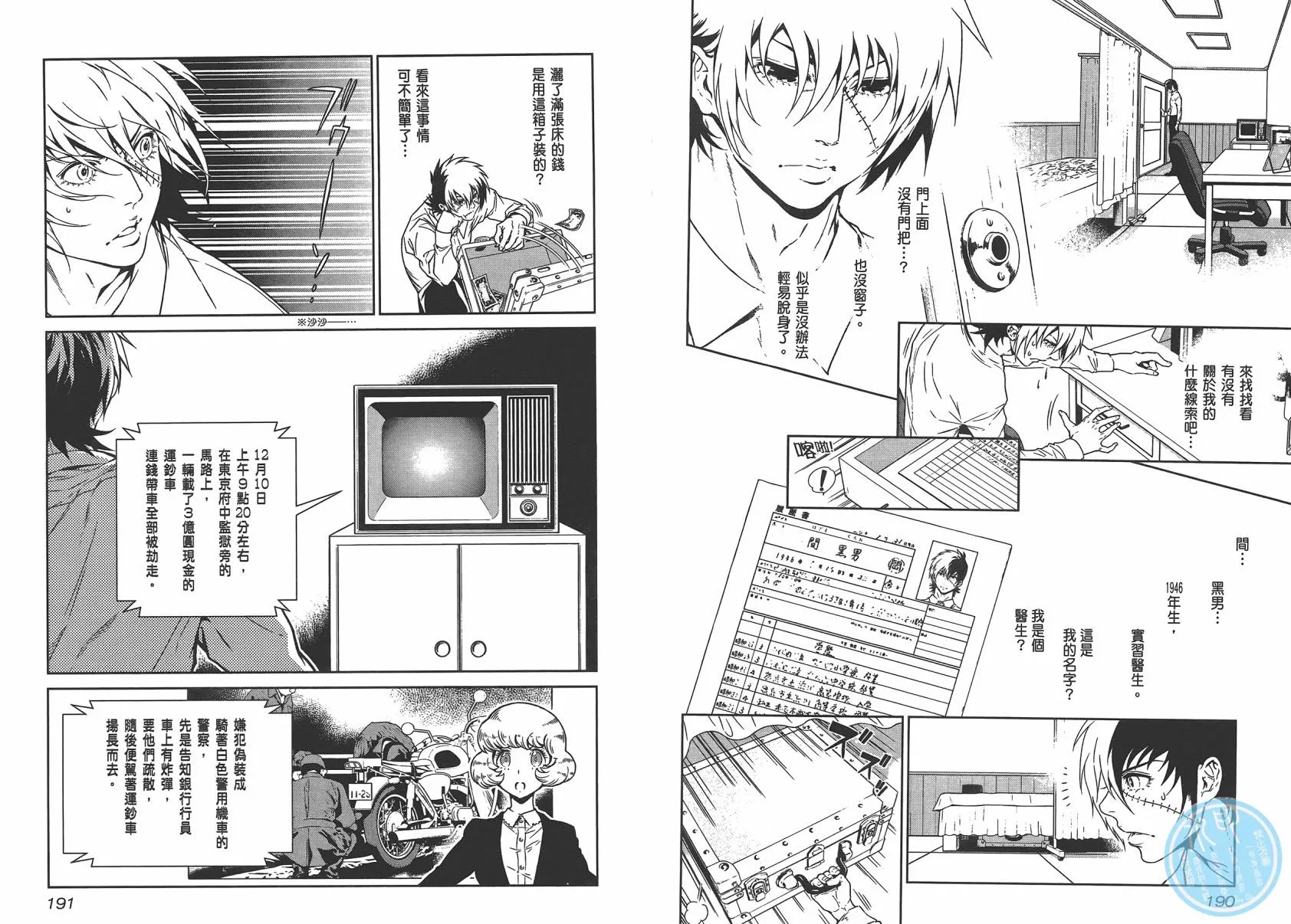 第4卷 第97页