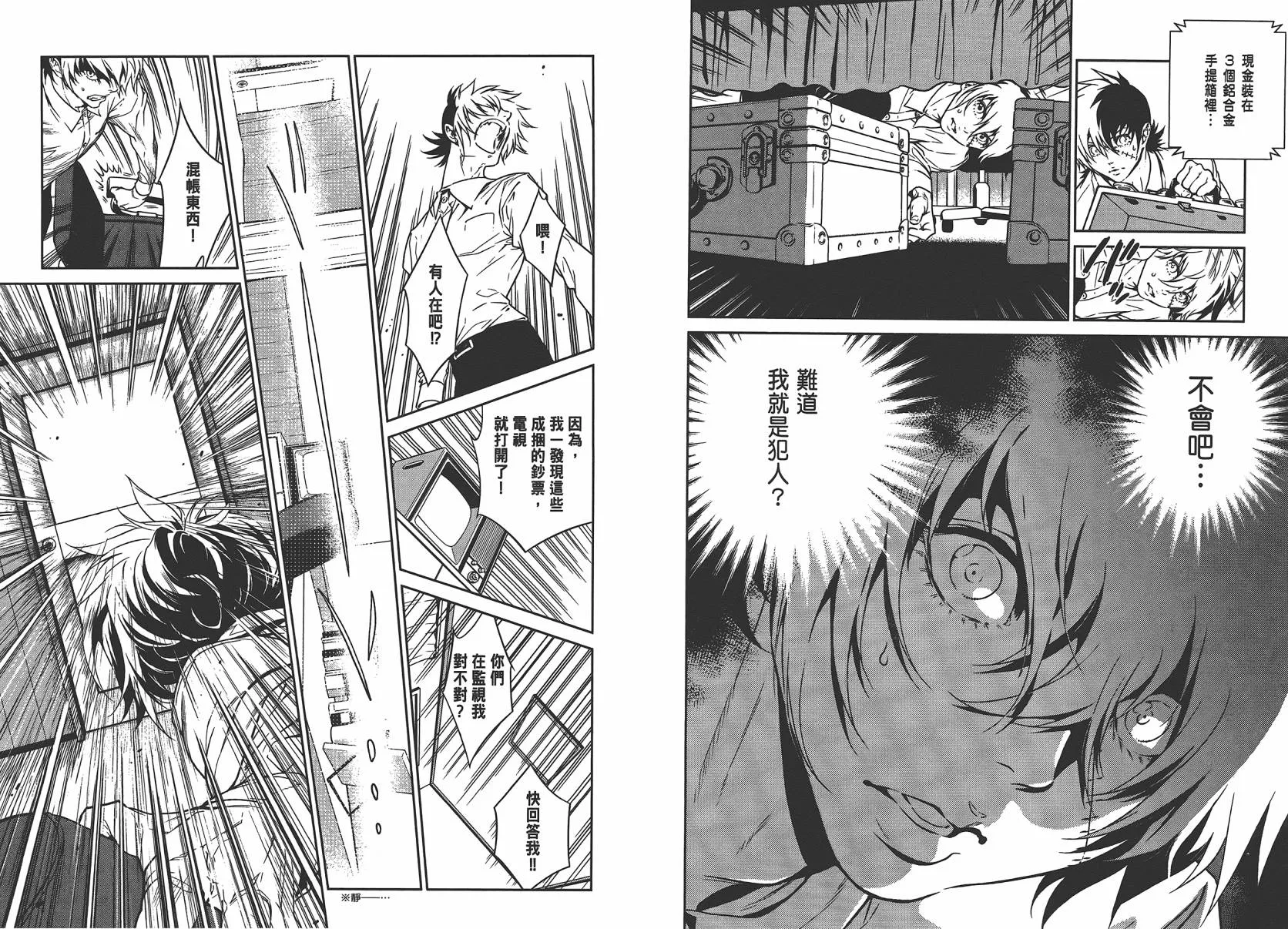 第4卷 第98页