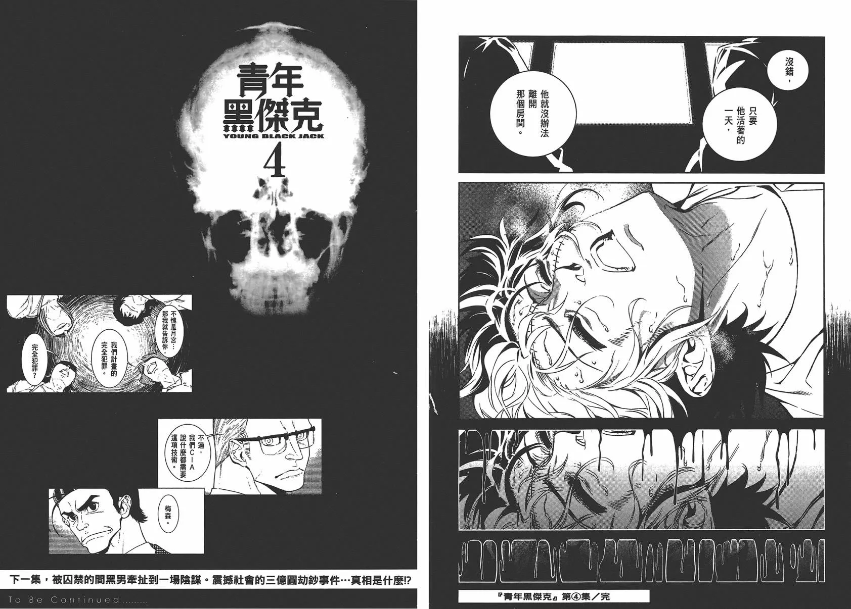 第4卷 第100页