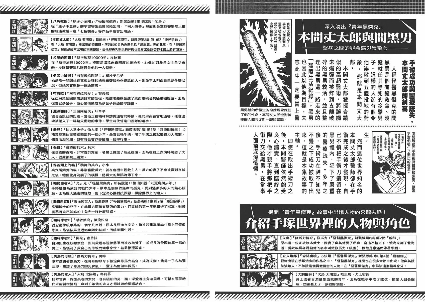 第4卷 第101页