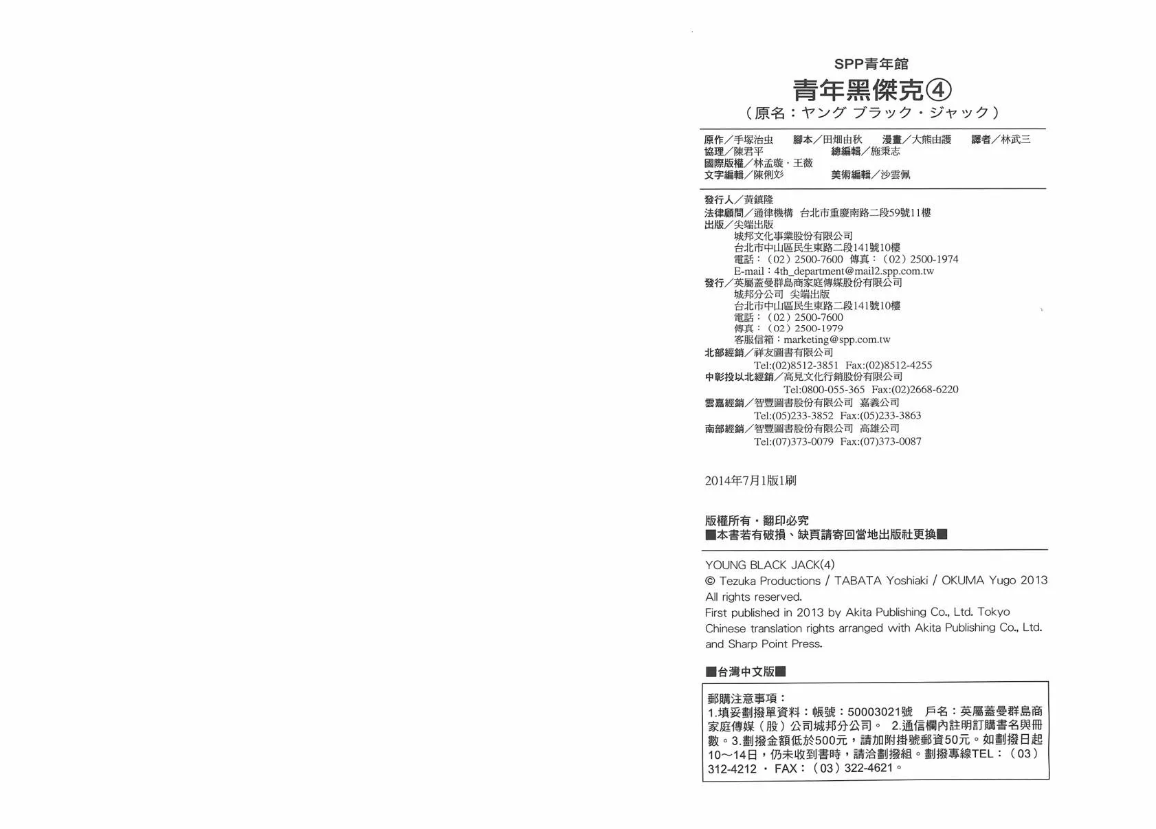 第4卷 第103页