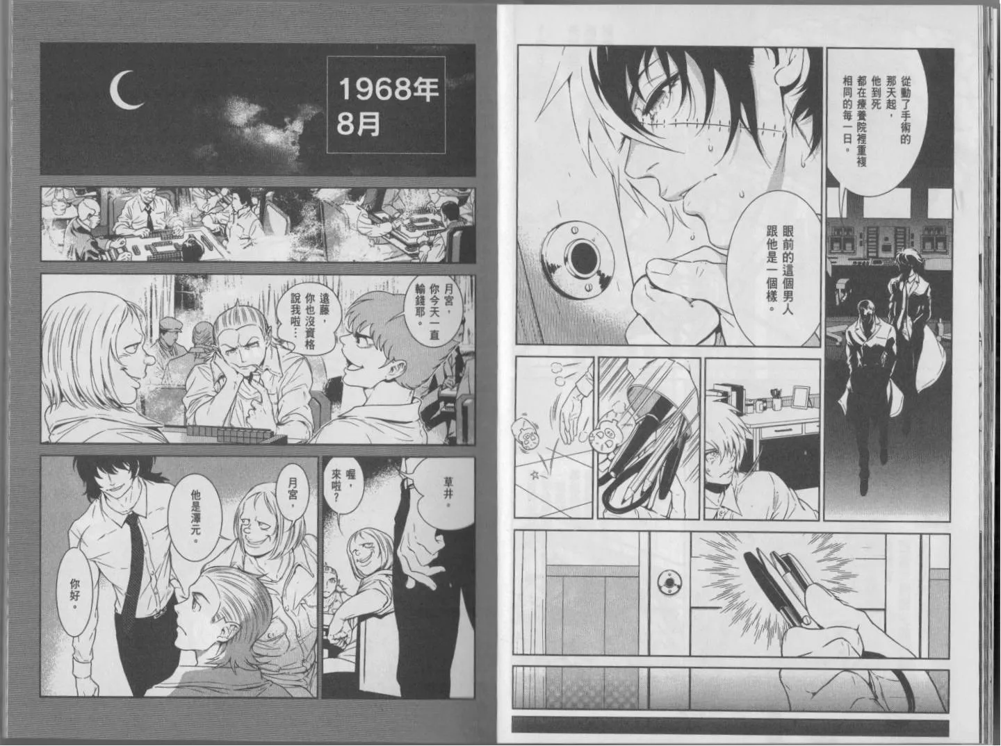 第5卷 第12页