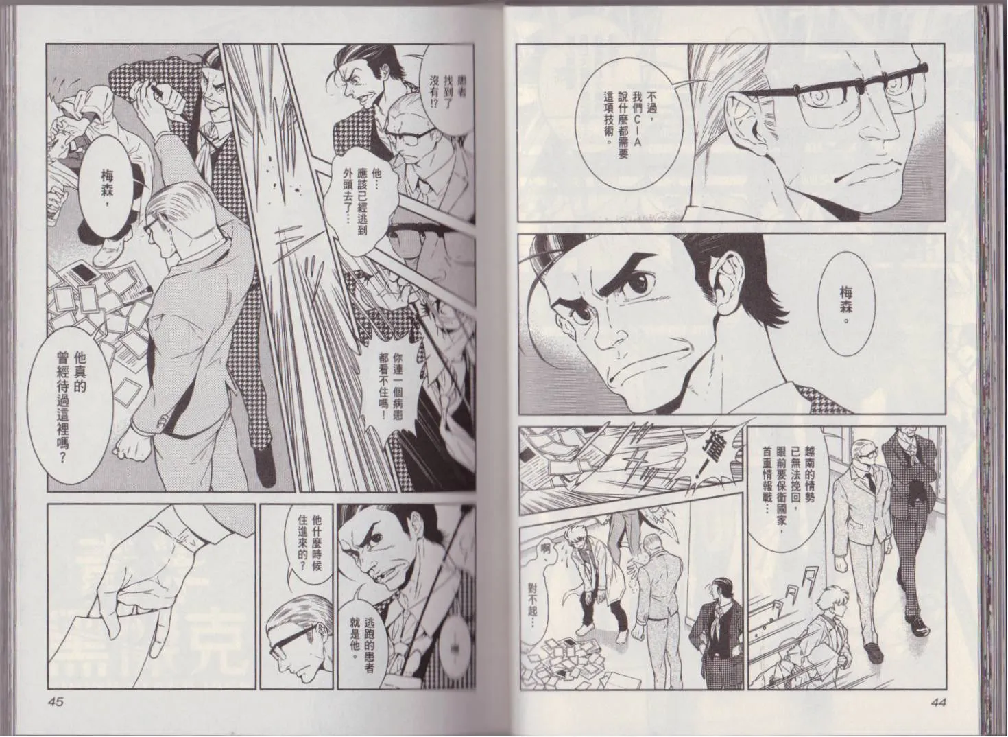 第5卷 第26页
