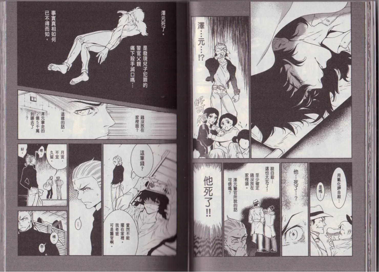 第5卷 第31页