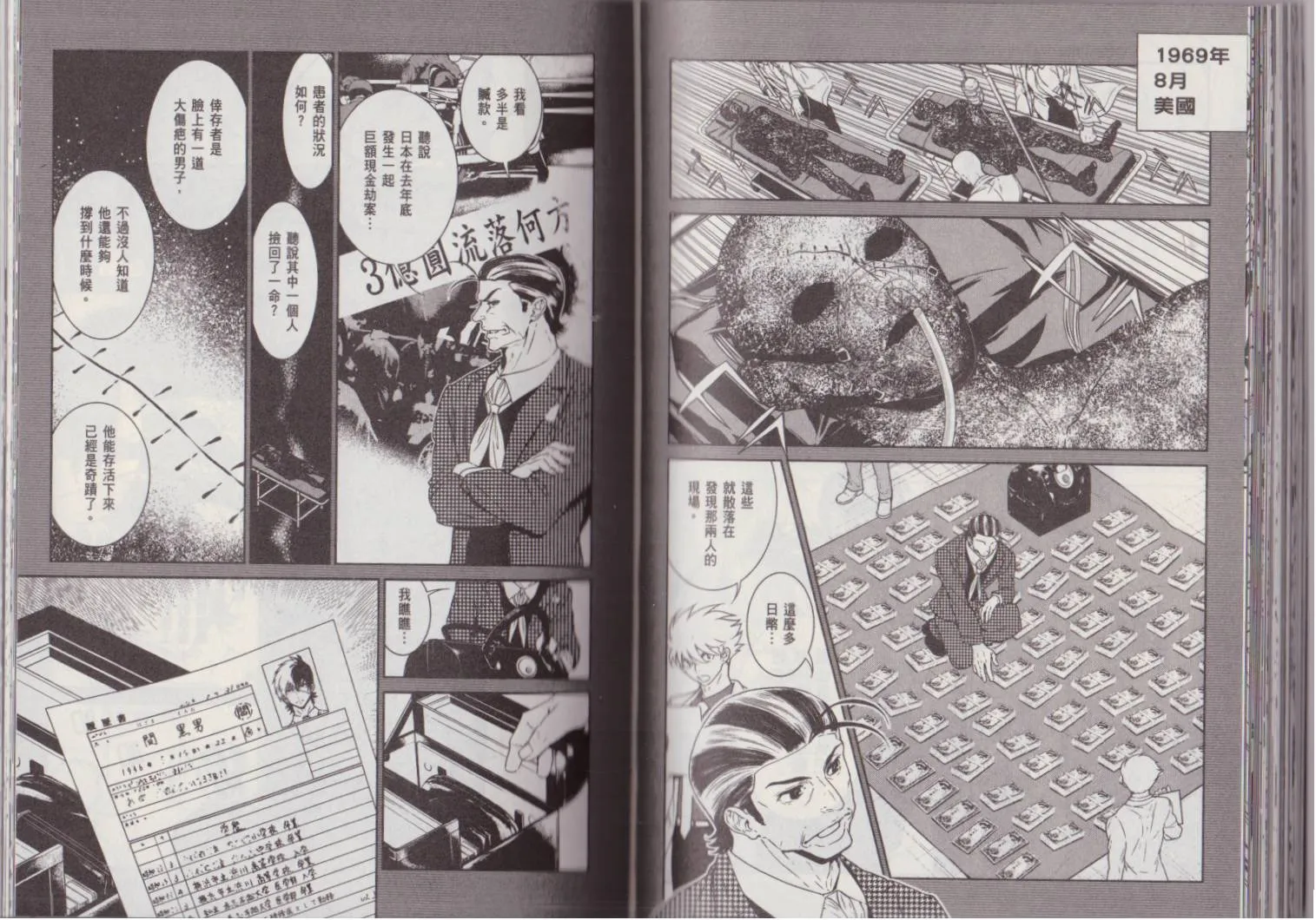 第5卷 第61页