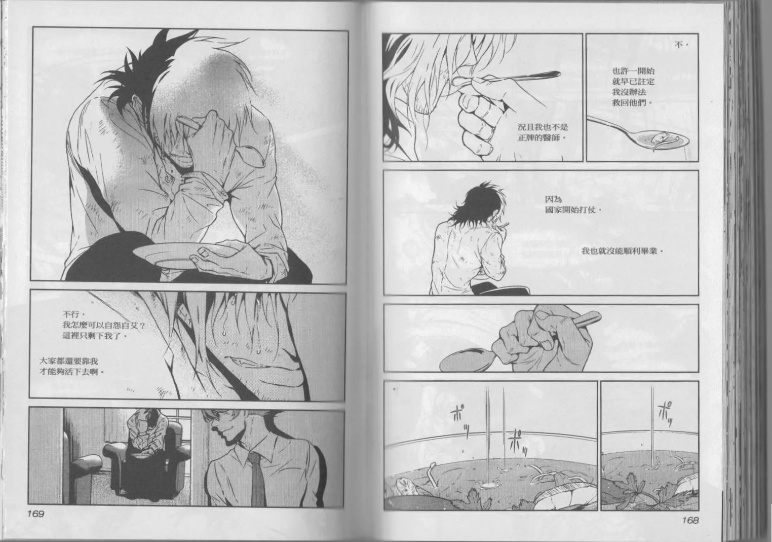 第5卷 第88页