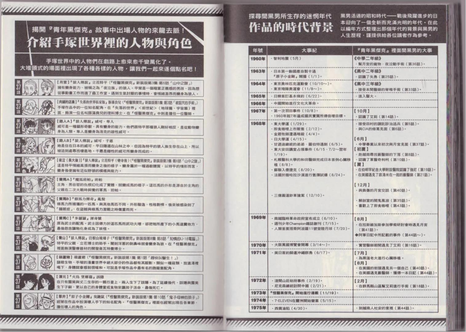 第5卷 第102页