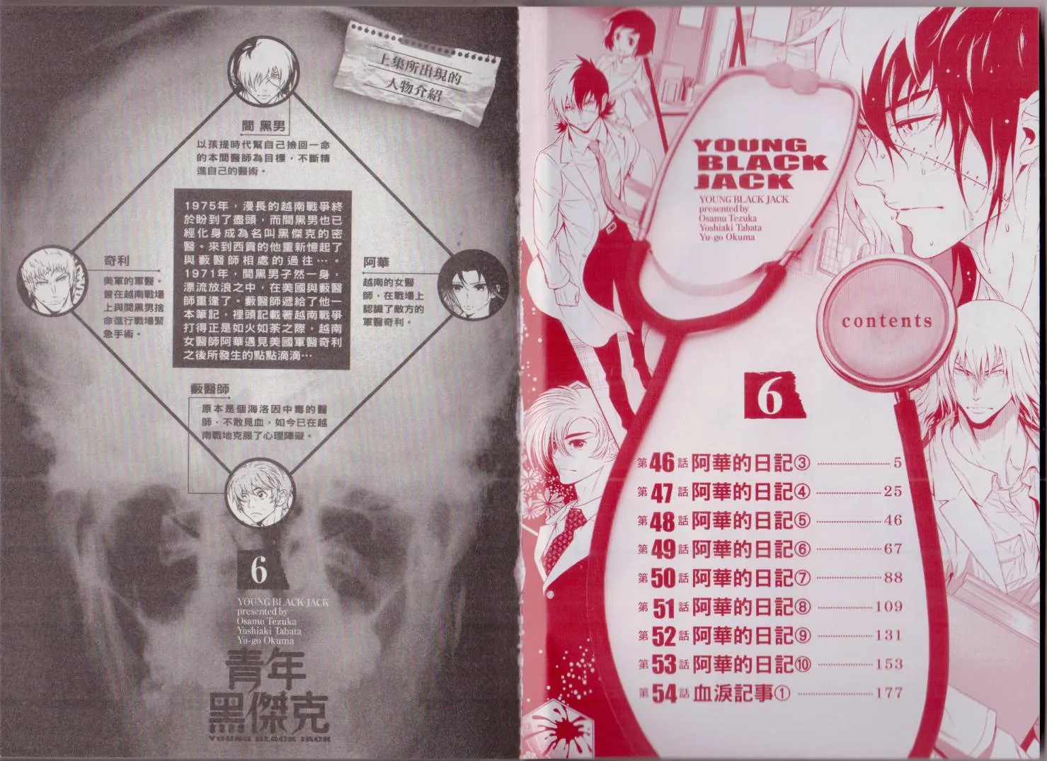 第6卷 第5页