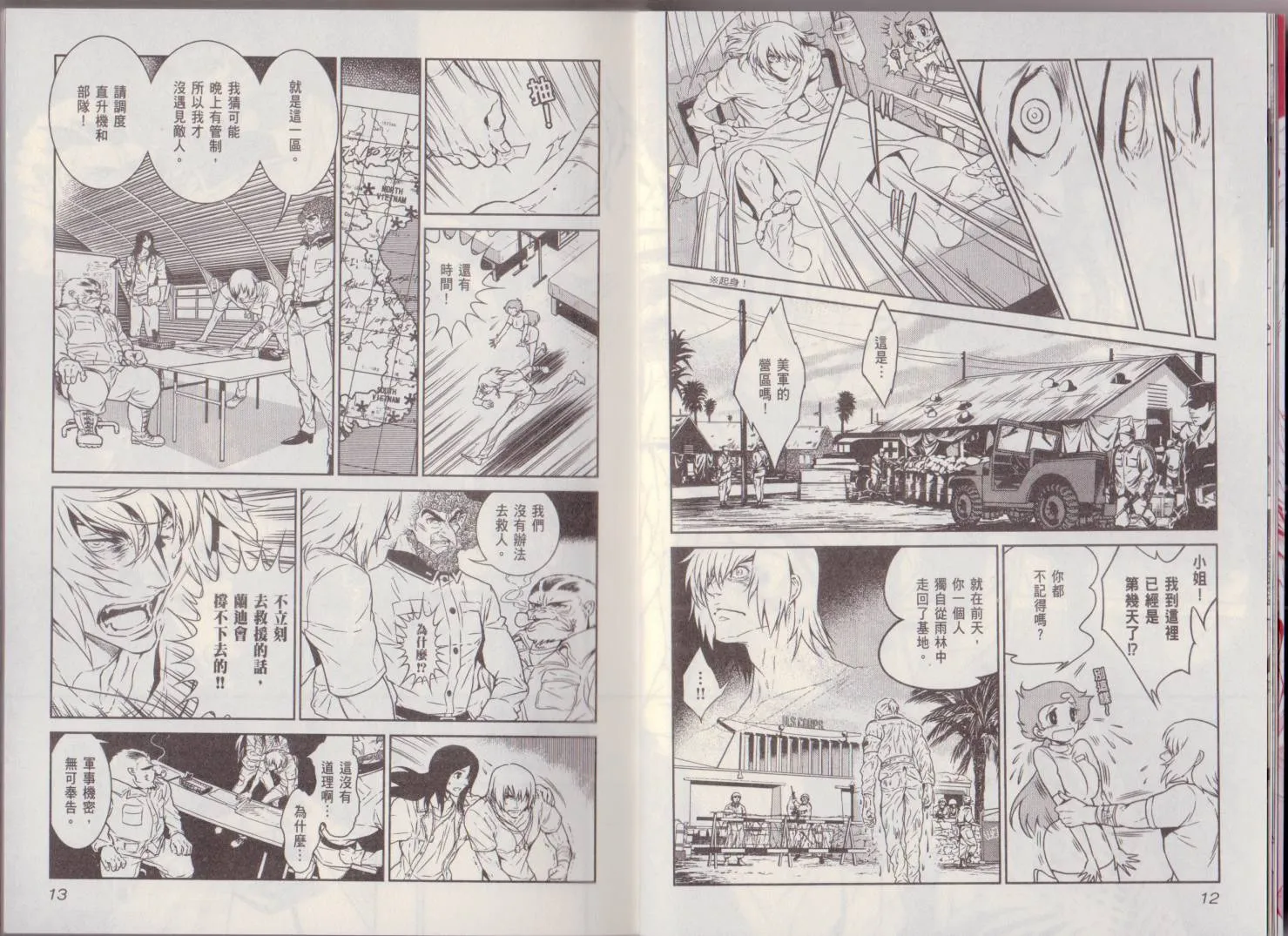 第6卷 第10页