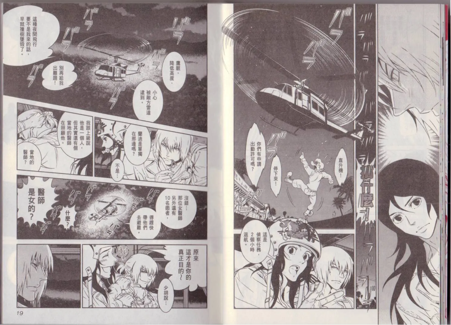 第6卷 第13页