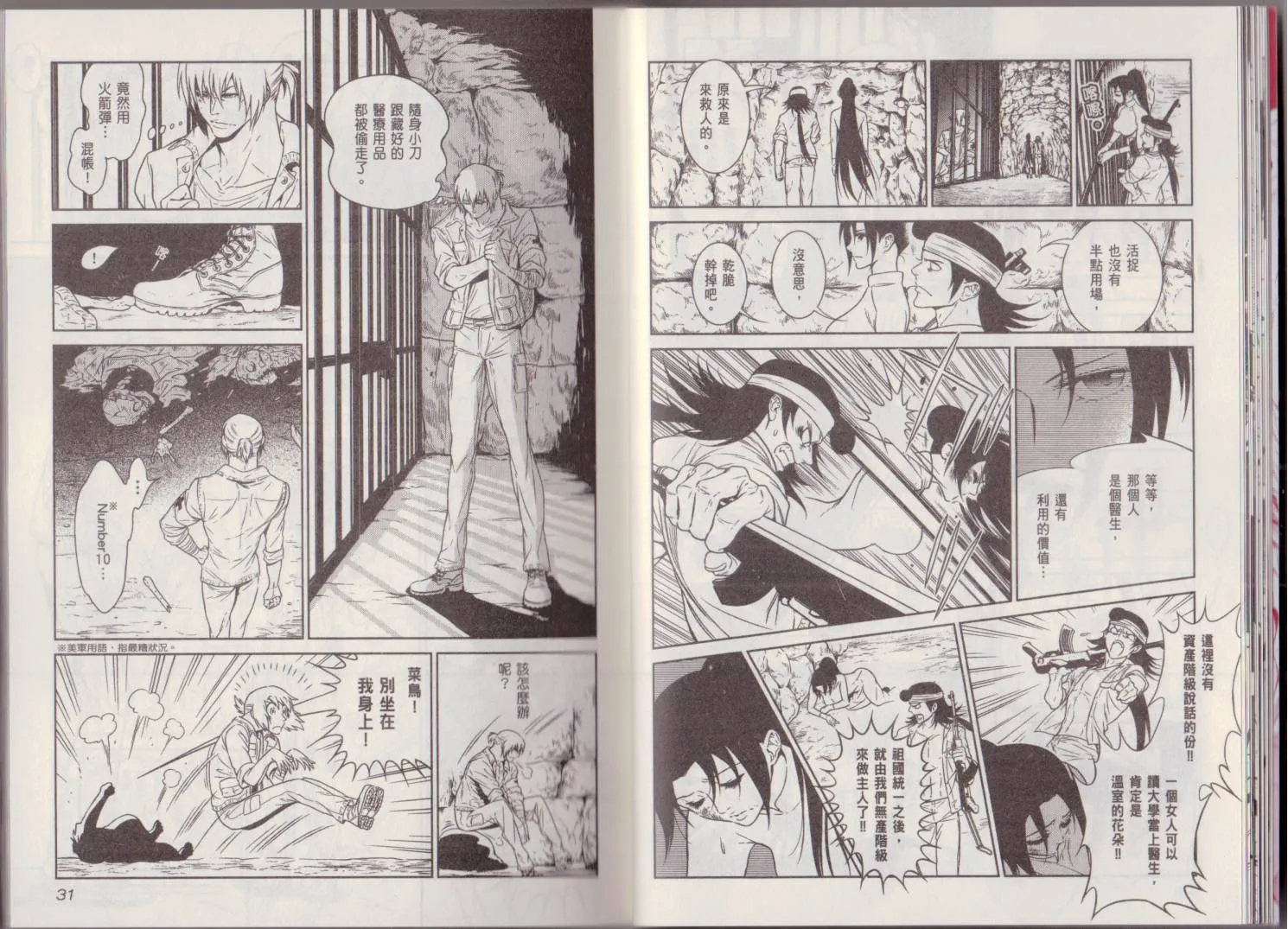 第6卷 第19页