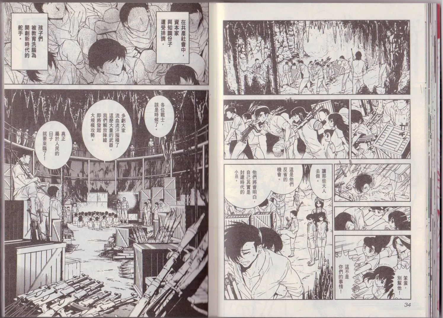 第6卷 第21页