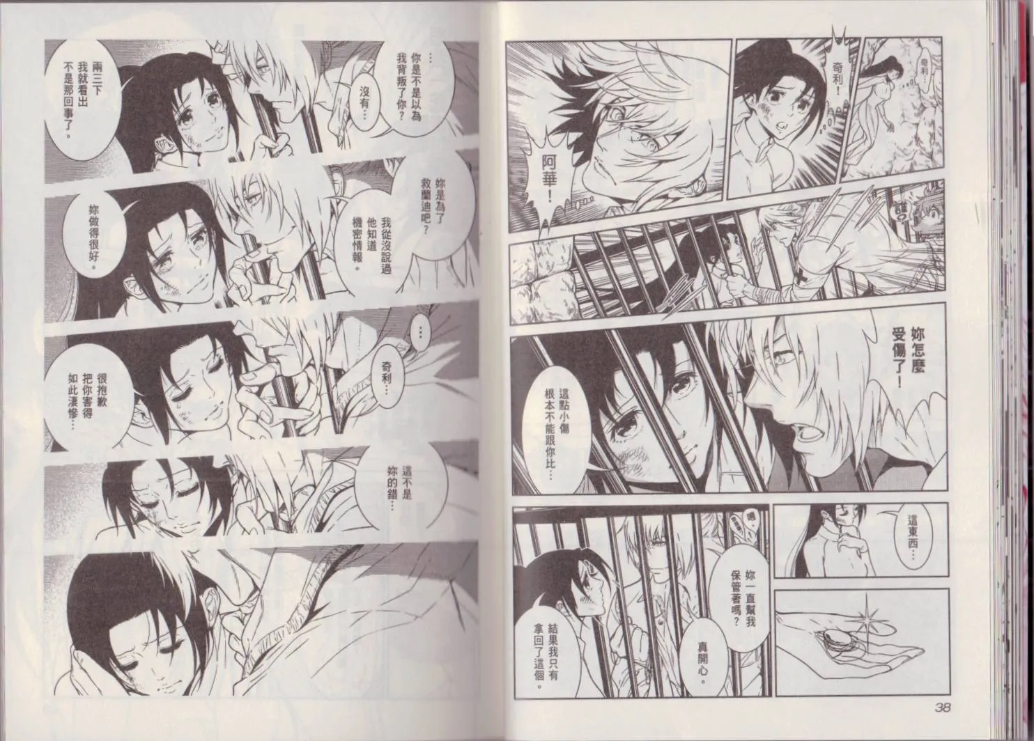 第6卷 第23页