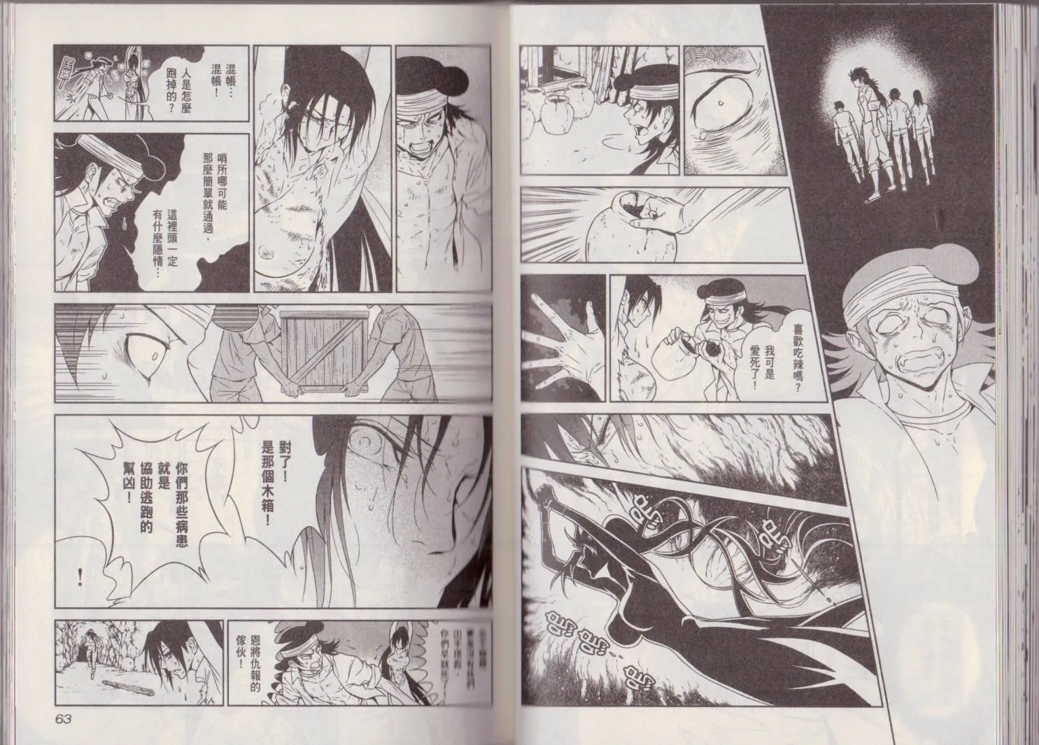 第6卷 第35页
