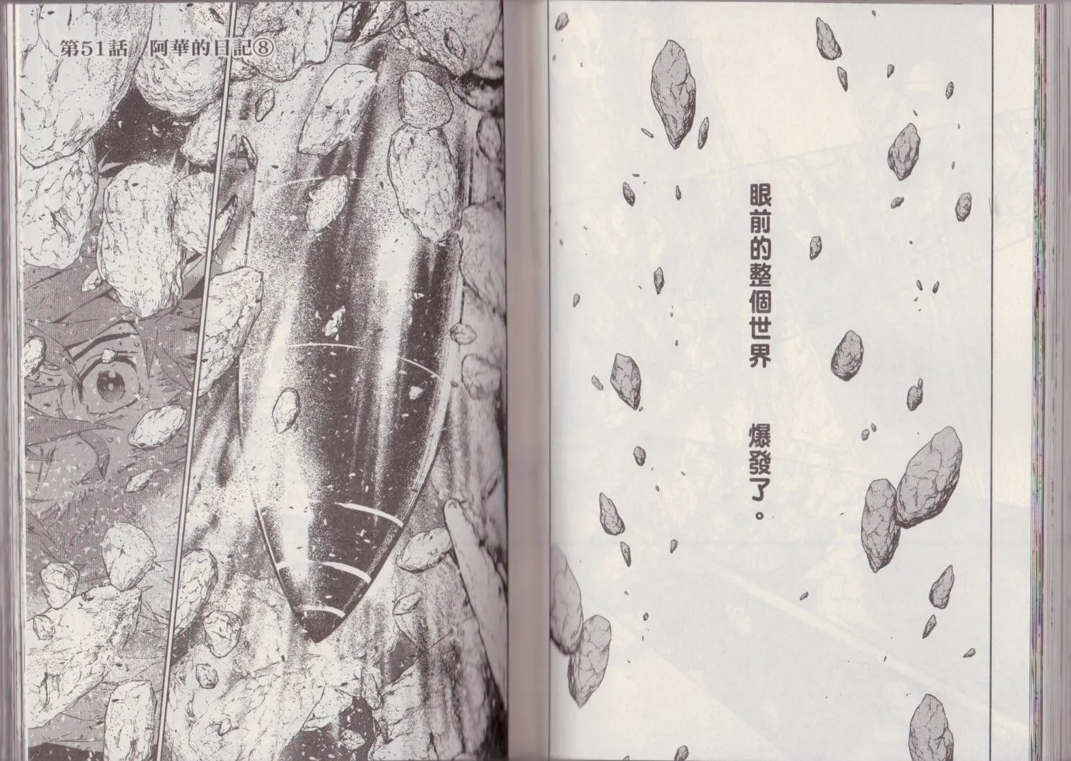 第6卷 第58页