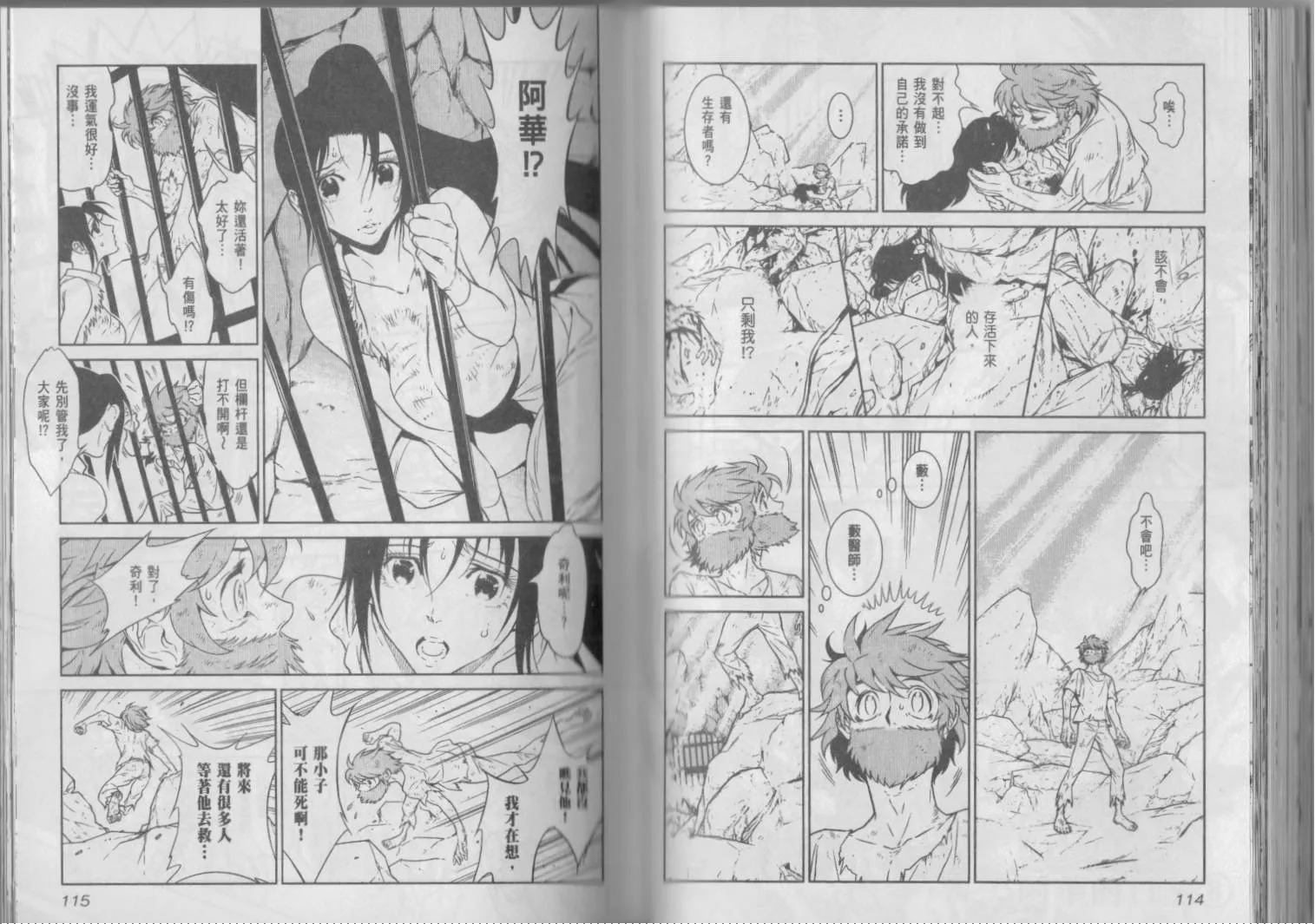 第6卷 第61页