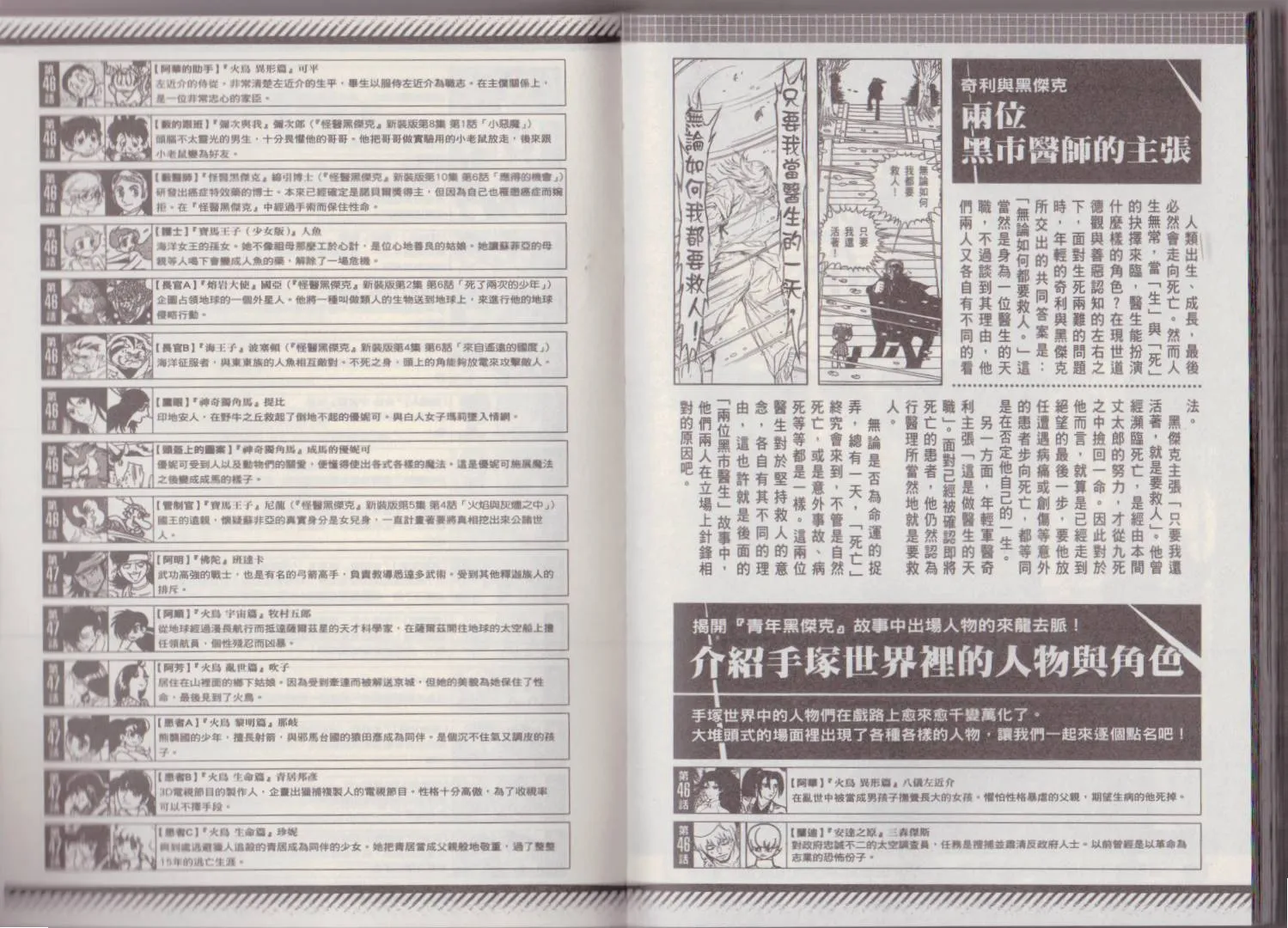 第6卷 第103页
