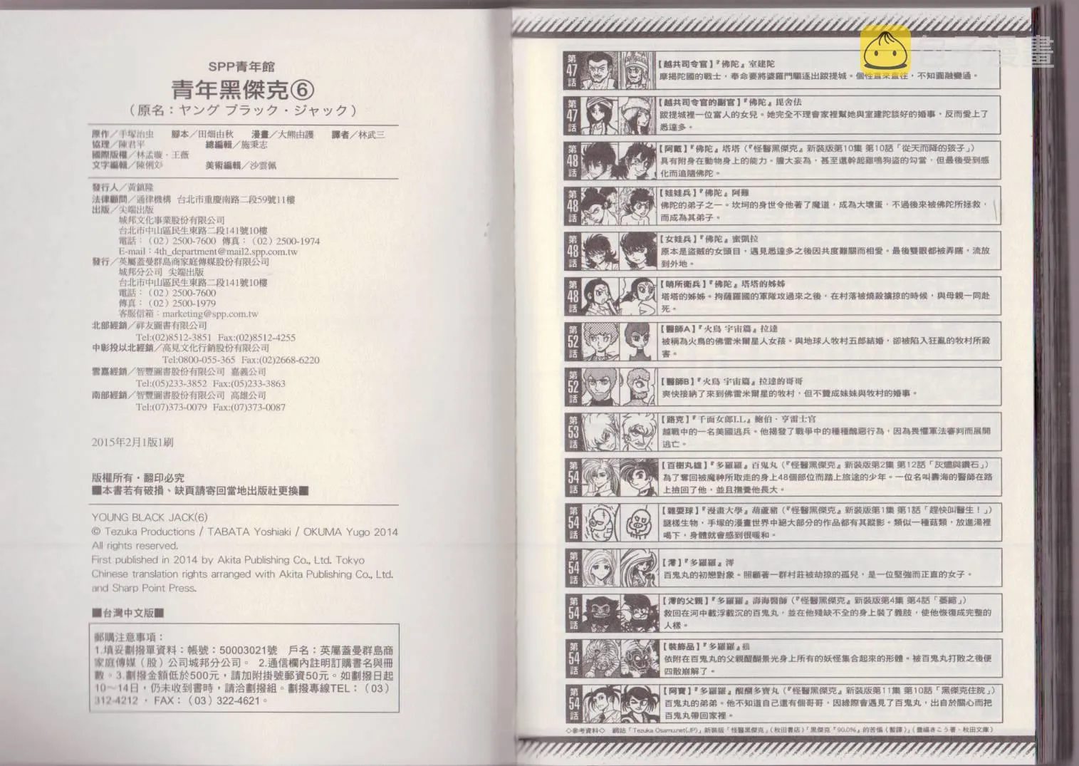 第6卷 第104页