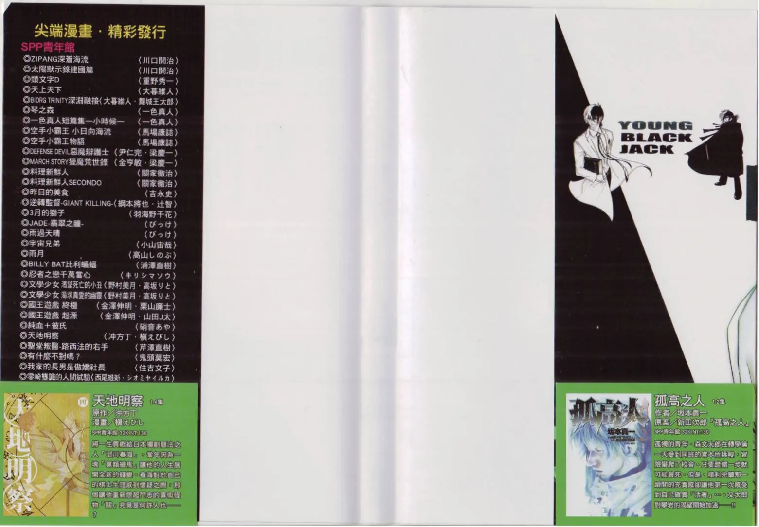 第7卷 第2页