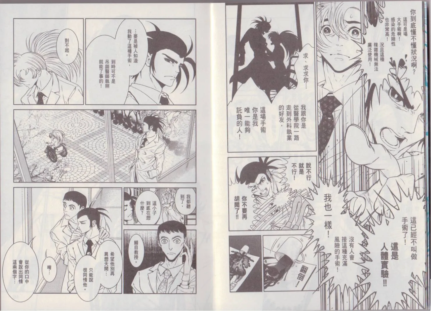 第7卷 第10页