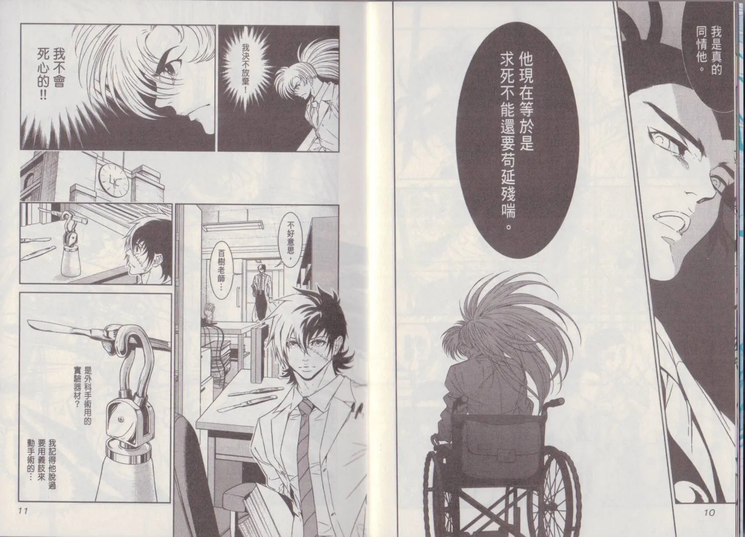 第7卷 第11页