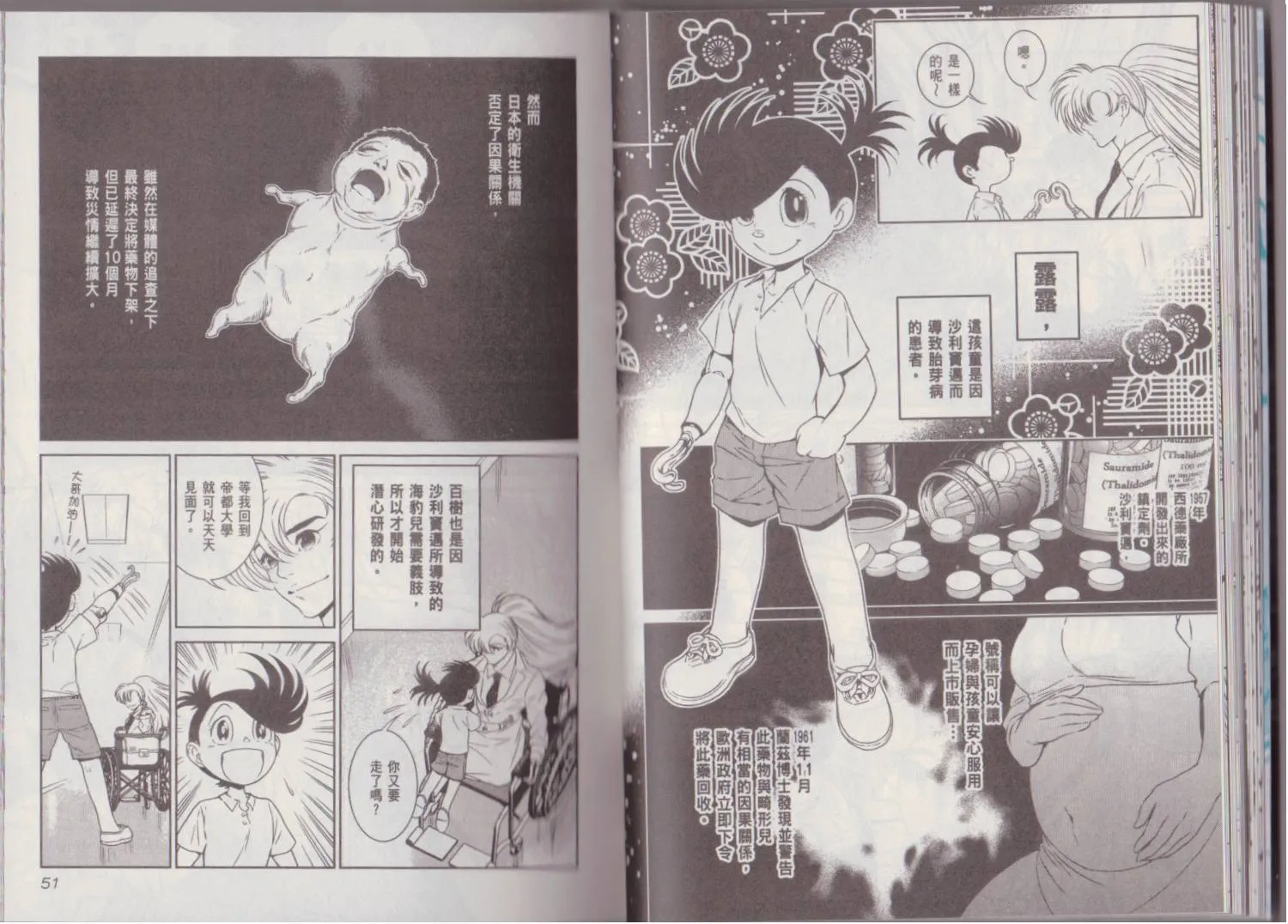 第7卷 第31页