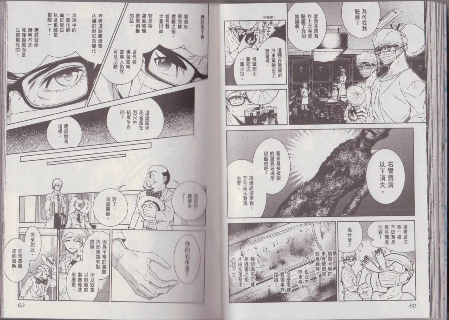 第7卷 第37页