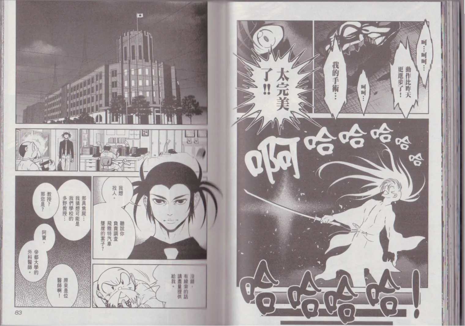 第7卷 第47页