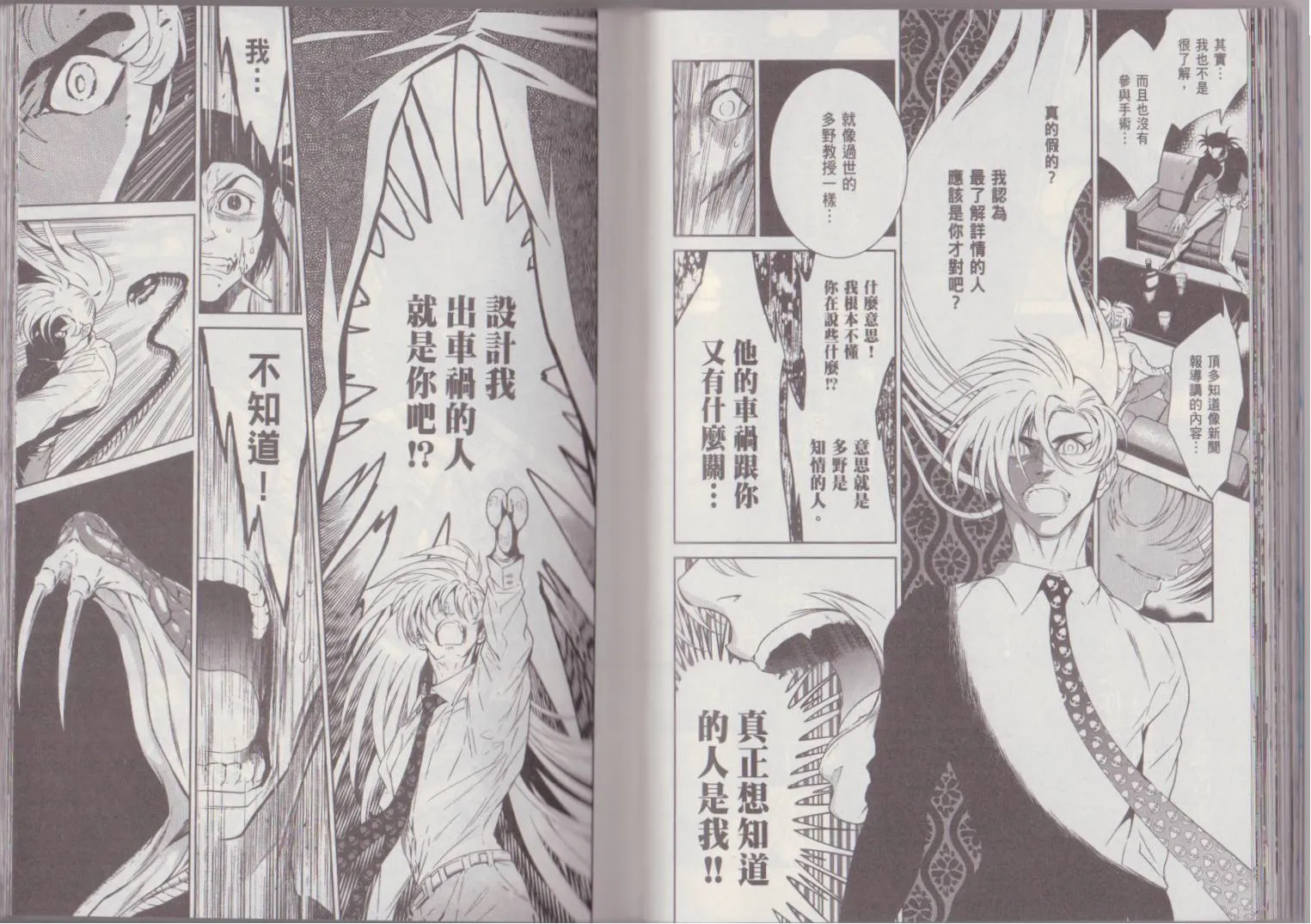 第7卷 第54页