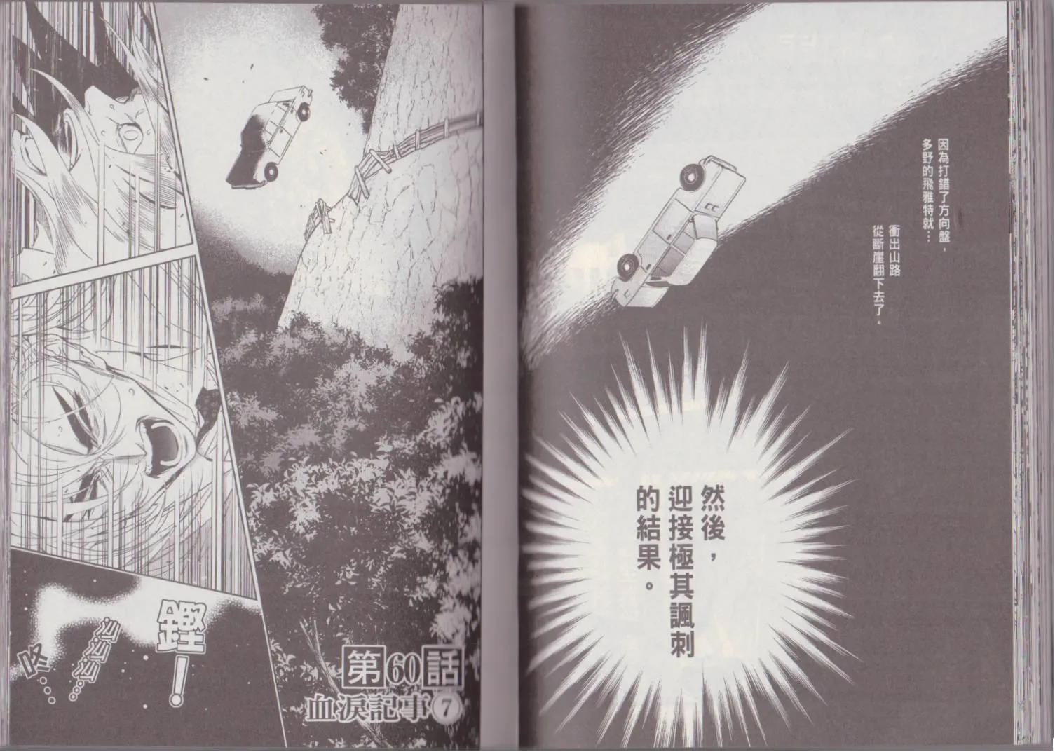第7卷 第58页