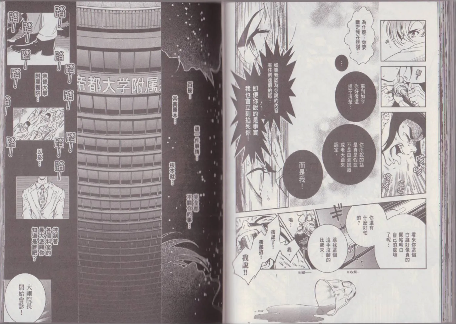 第7卷 第61页