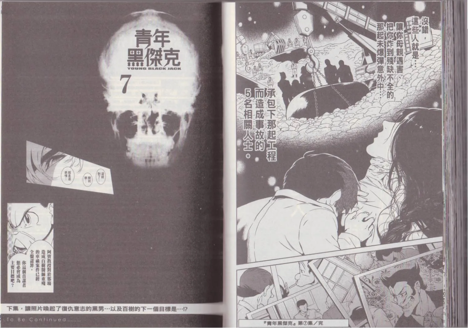第7卷 第100页