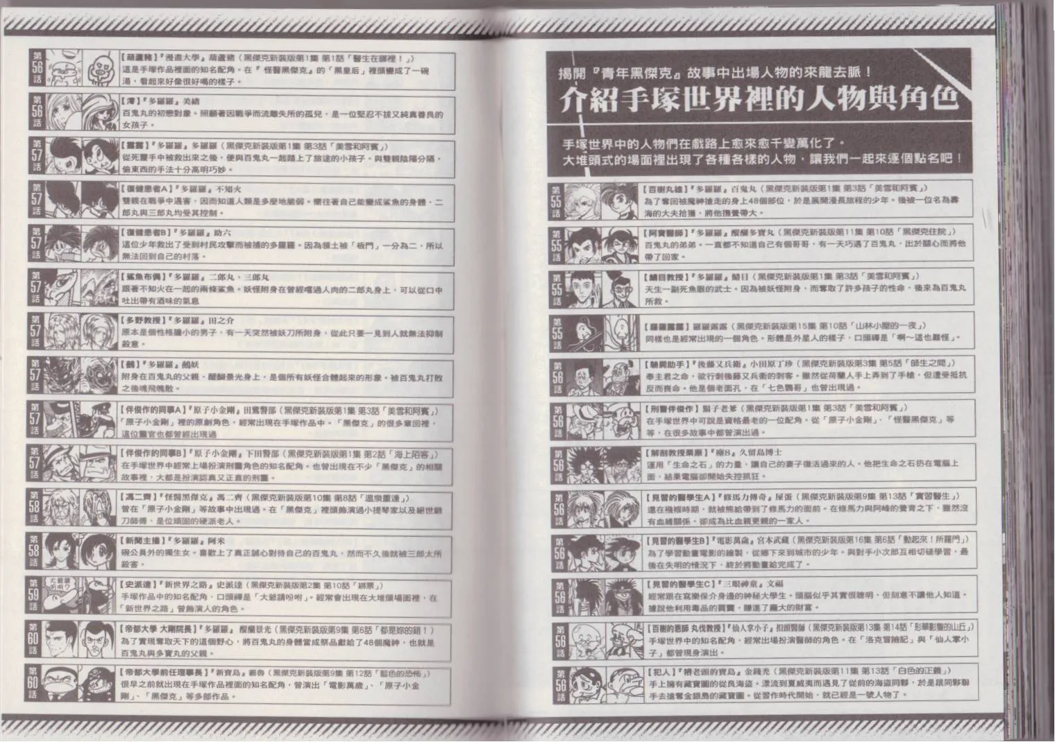 第7卷 第101页