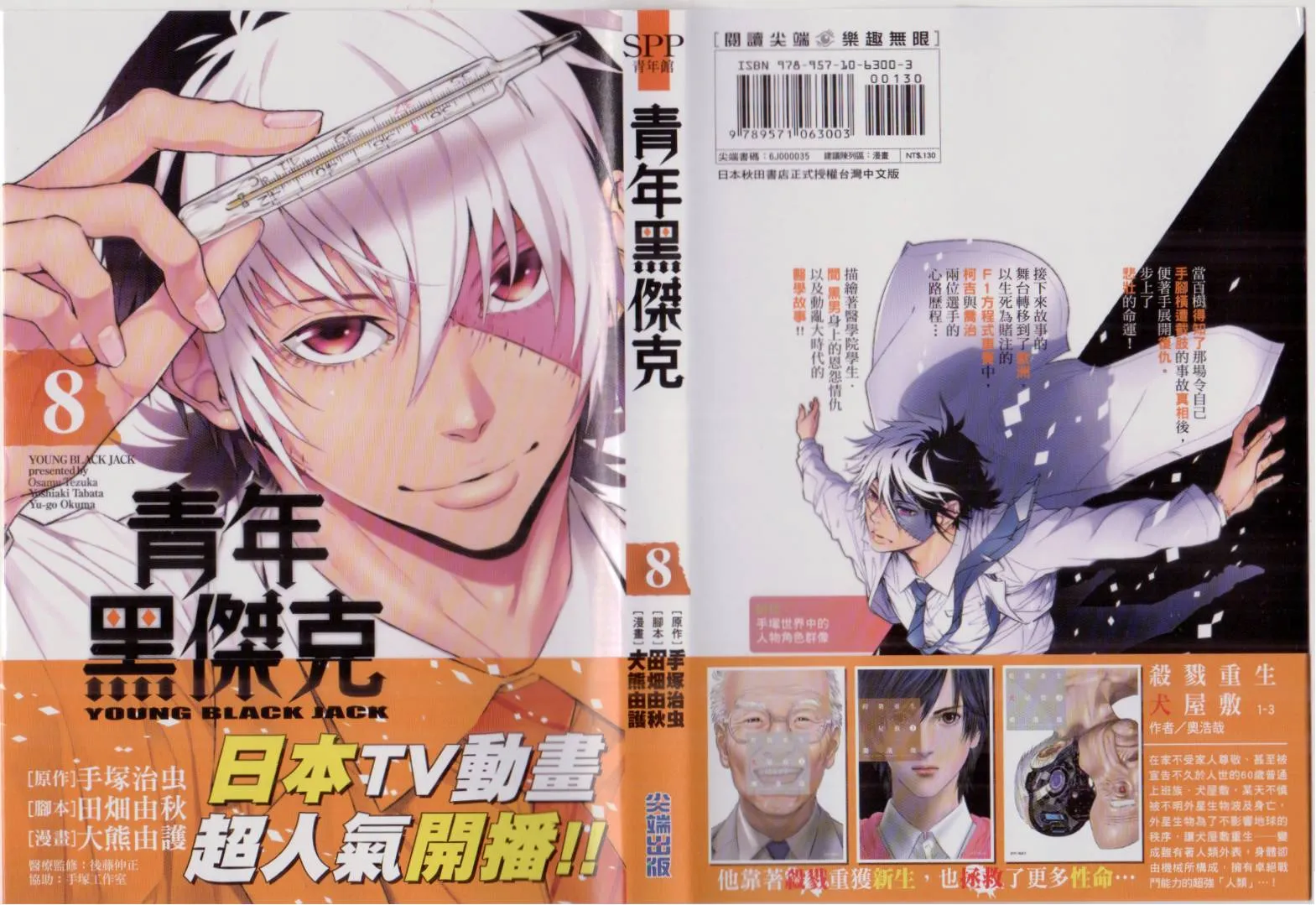 第8卷 第1页