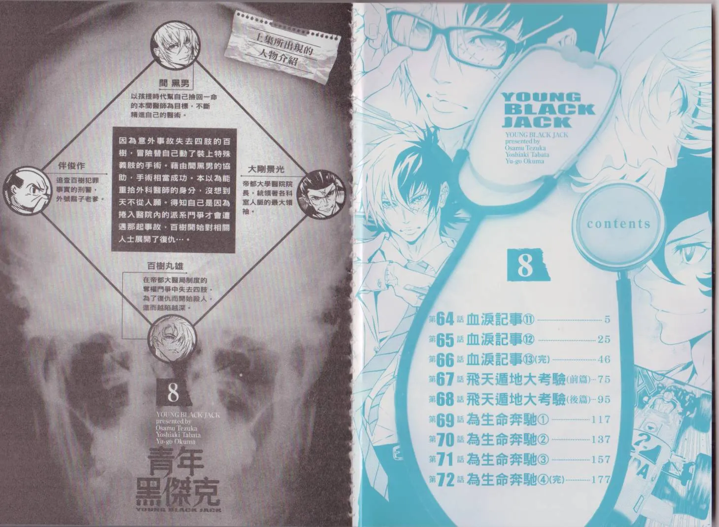 第8卷 第9页