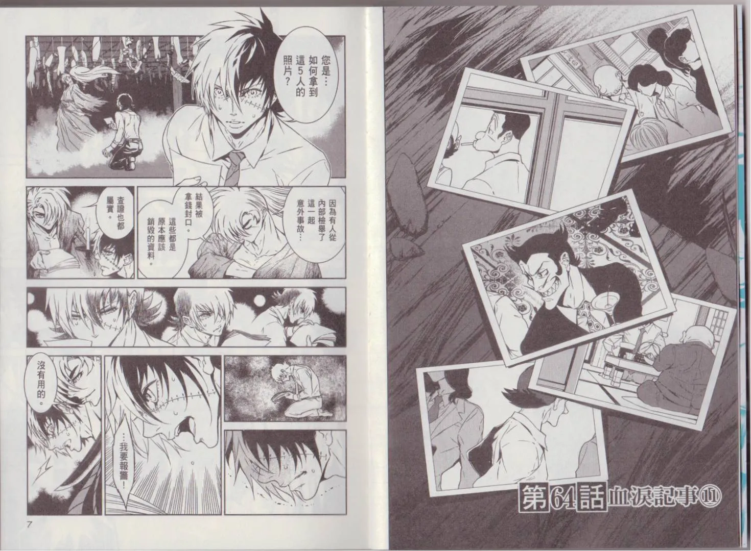 第8卷 第11页