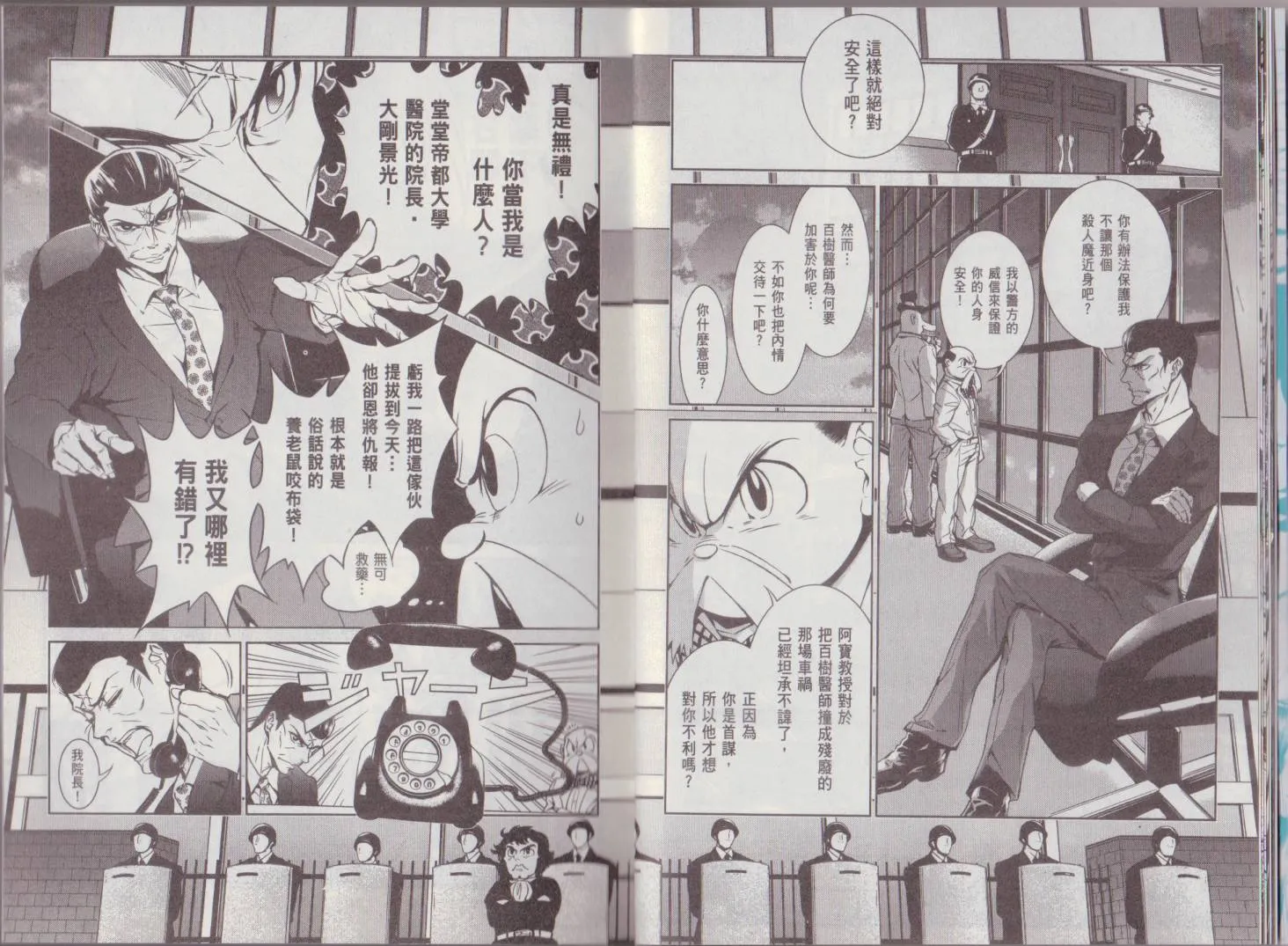 第8卷 第17页