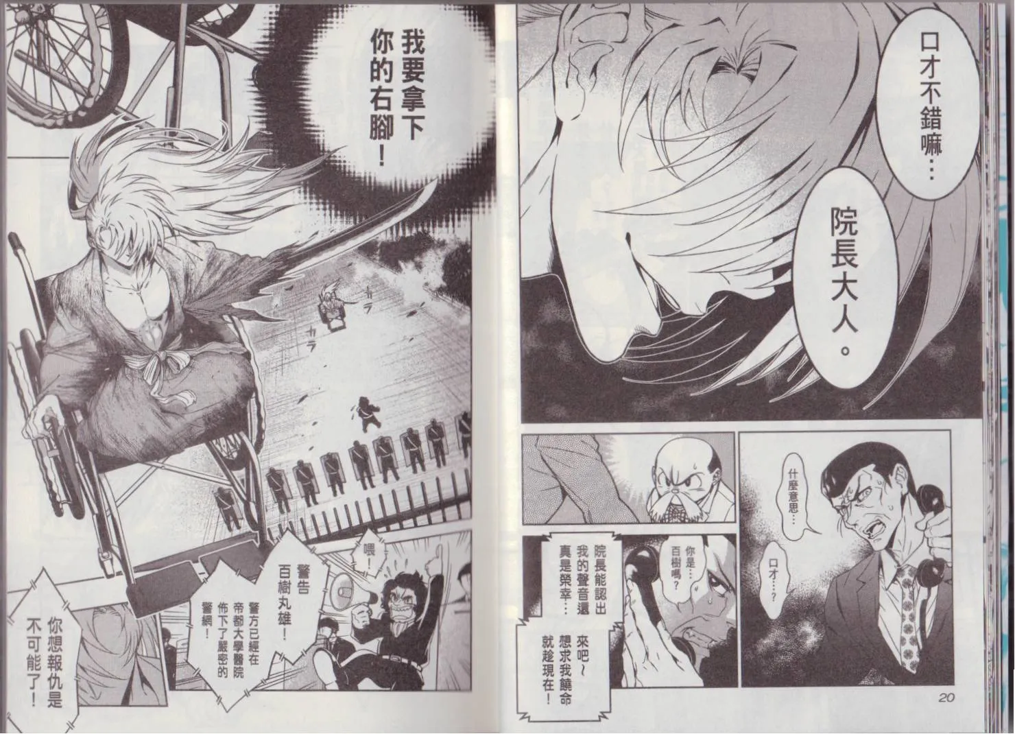 第8卷 第18页