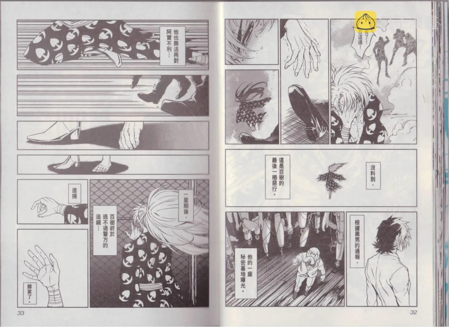 第8卷 第24页